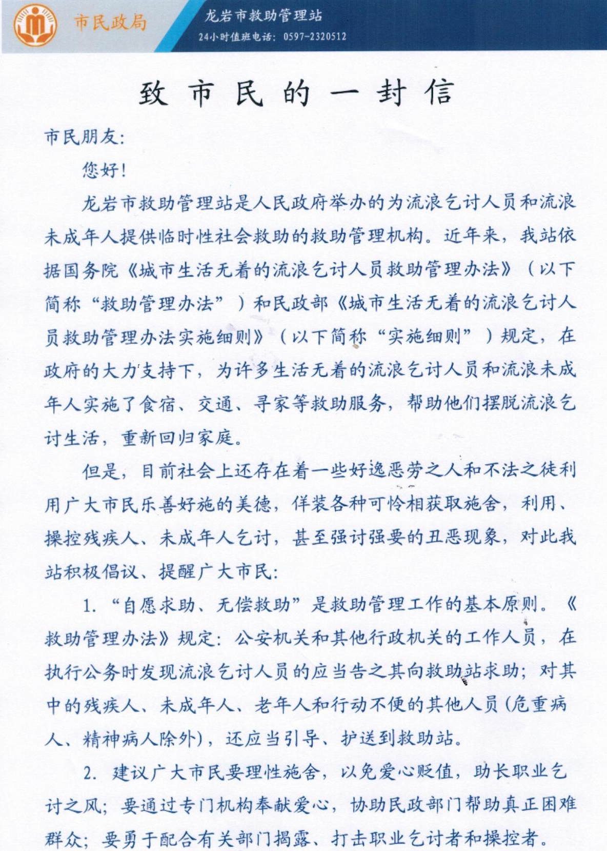 ""